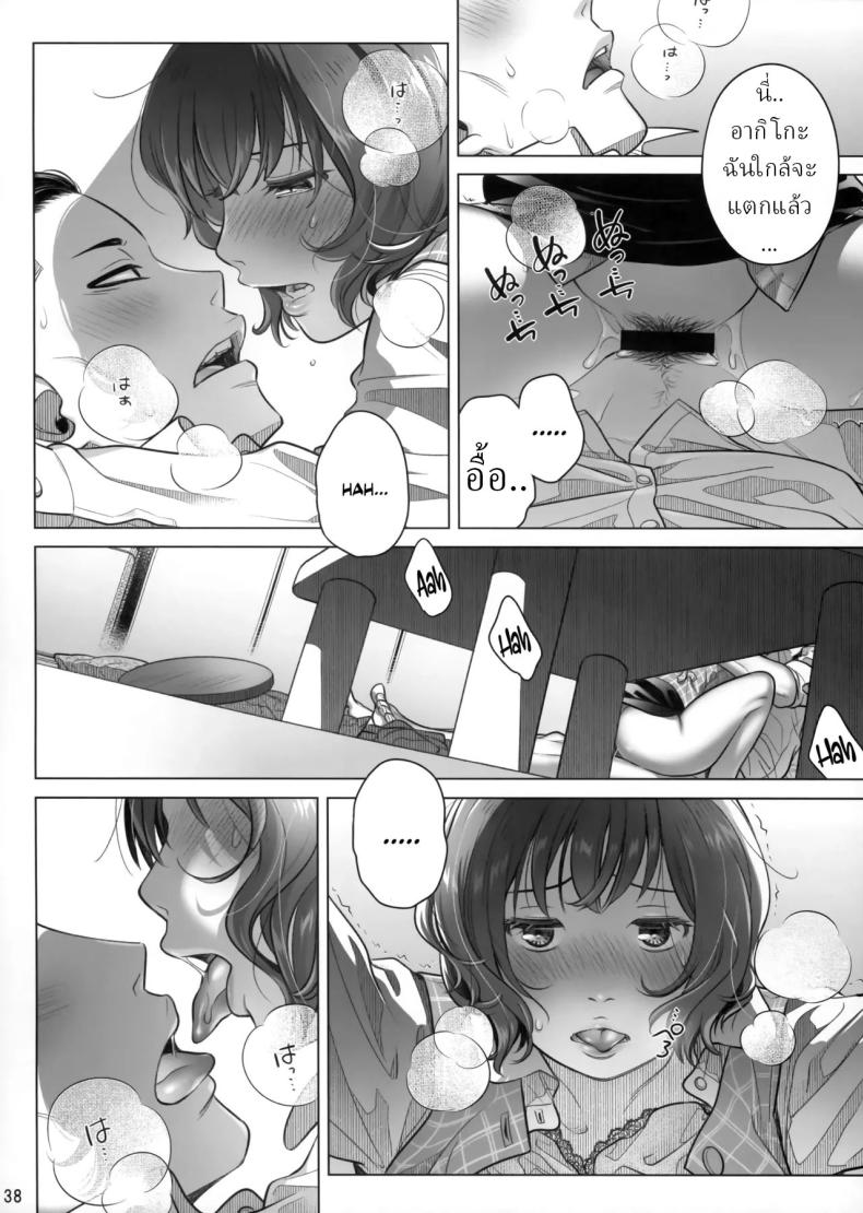 วันหยุดสุดสัปดาห์ของอากิโกะ อิโต้